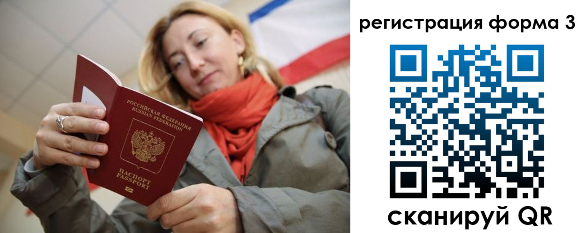 прописка законно в Вилючинске