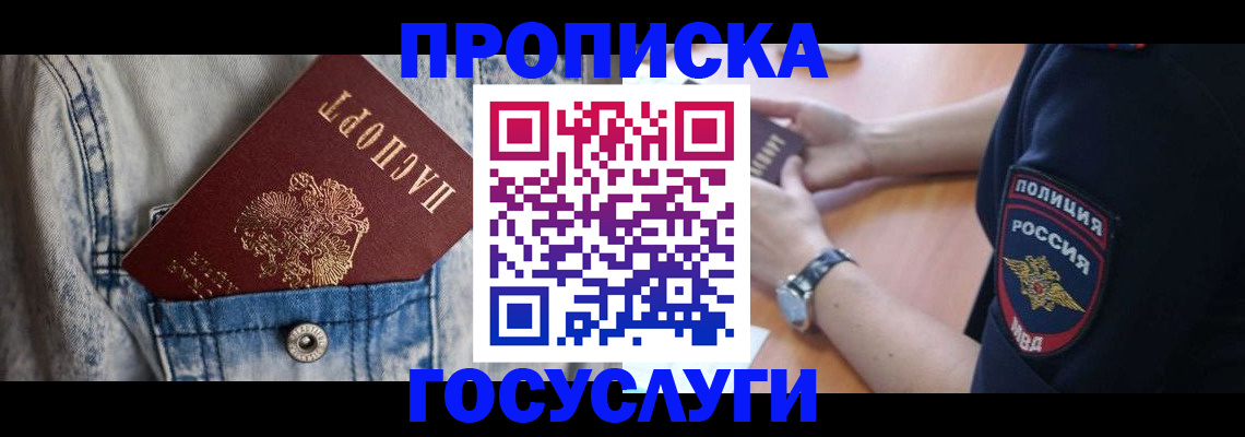 пропишу в квартире в Вилючинске