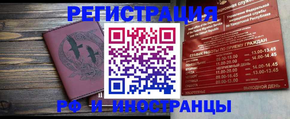 временная прописка в Вилючинске