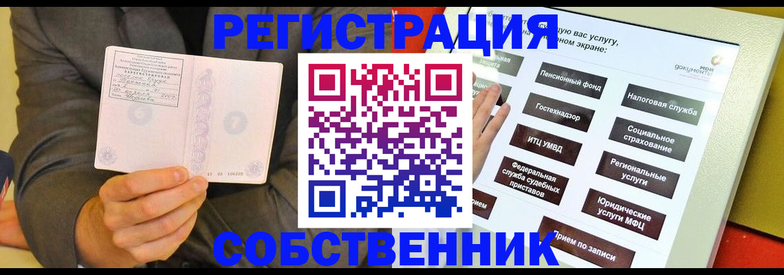 прописка регистрация в Вилючинске